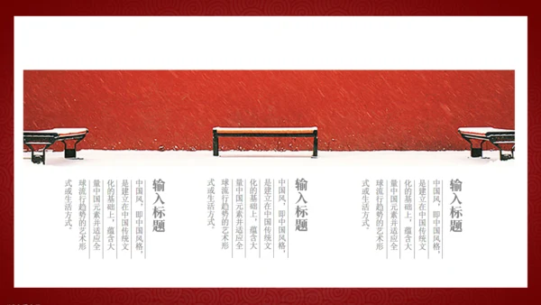 极简中国风徽派传统建筑通用PPT模板
