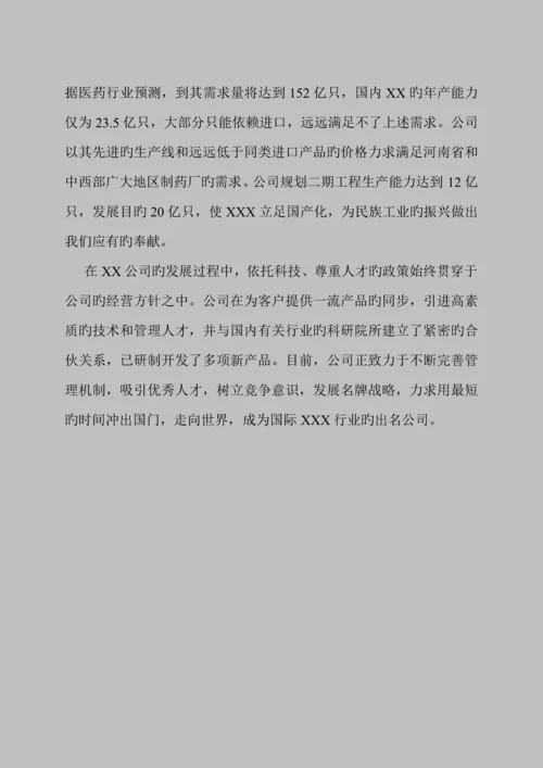 大型公司员工标准手册样本.docx