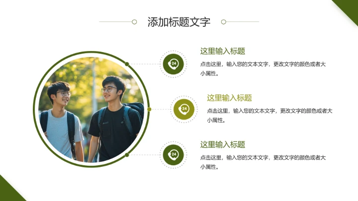 绿色青春风大学生暑假社会工作实践报告总结汇报PPT模版