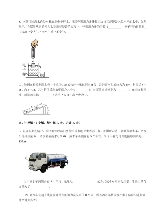 滚动提升练习河北石家庄市42中物理八年级下册期末考试专项攻克B卷（附答案详解）.docx