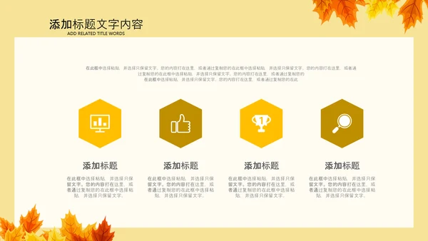金色秋天丰收的季节秋季金秋立秋PPT