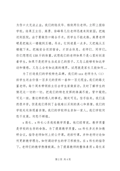 创先争优表彰会发言稿范文.docx