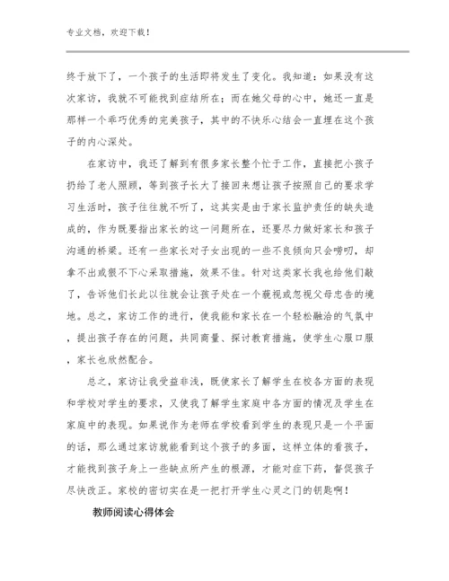 教师阅读心得体会优选范文22篇文档合集.docx