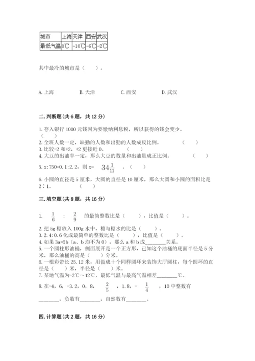 肇州县六年级下册数学期末测试卷（研优卷）.docx