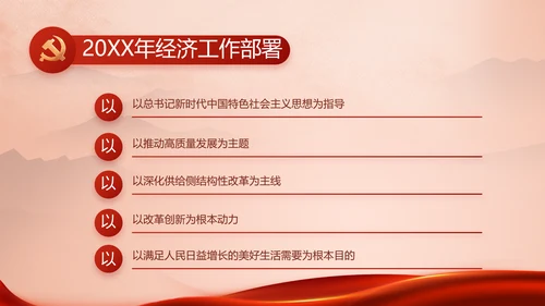 七一讲话党课党史学习教育动态PPT