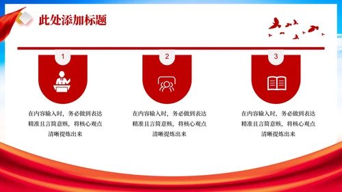 红色党政风土地改革的历史回顾PPT模板