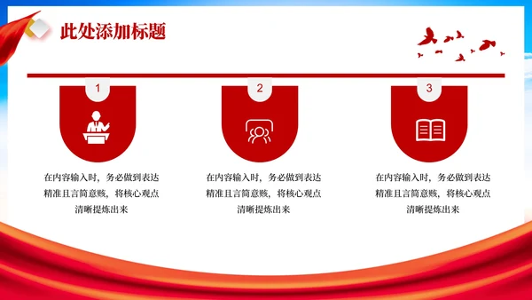 红色党政风土地改革的历史回顾PPT模板