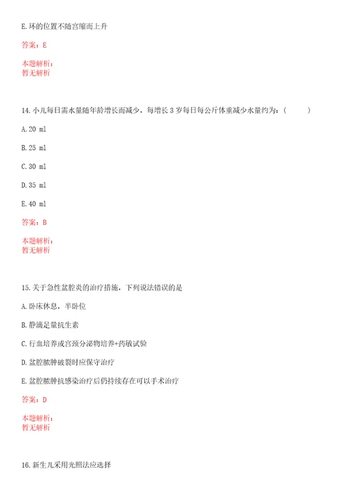 2020年03月广西壮族自治区疾病预防控制中心编外招聘5人考试参考题库带答案解析