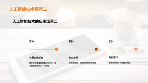 科技数码行业趋势分析