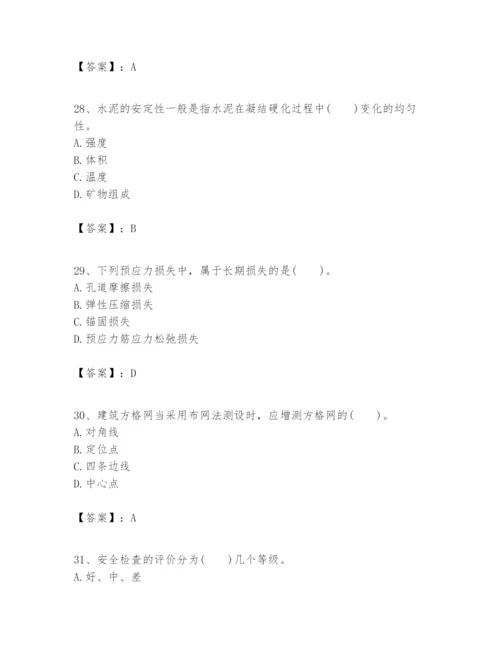 2024年一级建造师之一建建筑工程实务题库带答案（能力提升）.docx