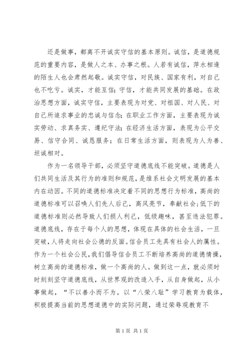 纪律教育学习月活动心得体会4 (2).docx