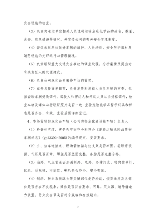 交通车辆管理制度15篇.docx