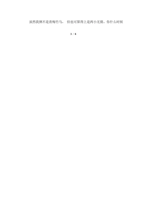 高中生周记大全300字【五篇】.docx