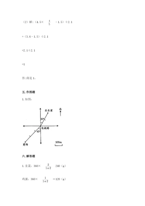 北师大版小学六年级下册数学期末检测试题附答案（考试直接用）.docx