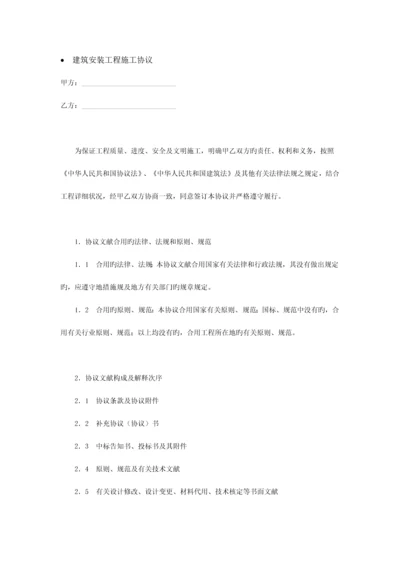 建筑安装施工合同样本.docx