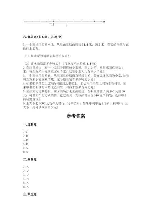 红塔区六年级下册数学期末测试卷a4版.docx