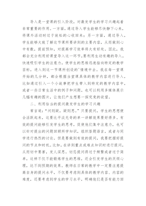 初中生物新课标解读心得.docx