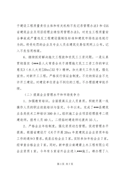 建设科工作总结及年度工作计划_1.docx