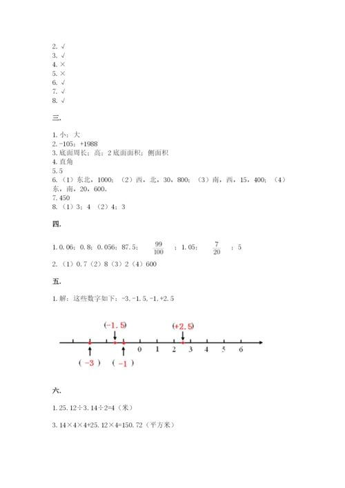 青岛版六年级数学下学期期末测试题【典型题】.docx