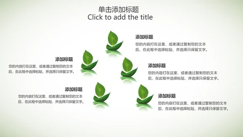绿色清新手绘叶子低碳环保节能PPT模板