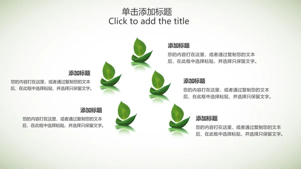 绿色清新手绘叶子低碳环保节能PPT模板
