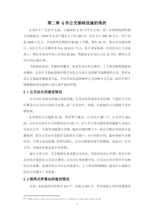 曾思梦毕业论文.docx