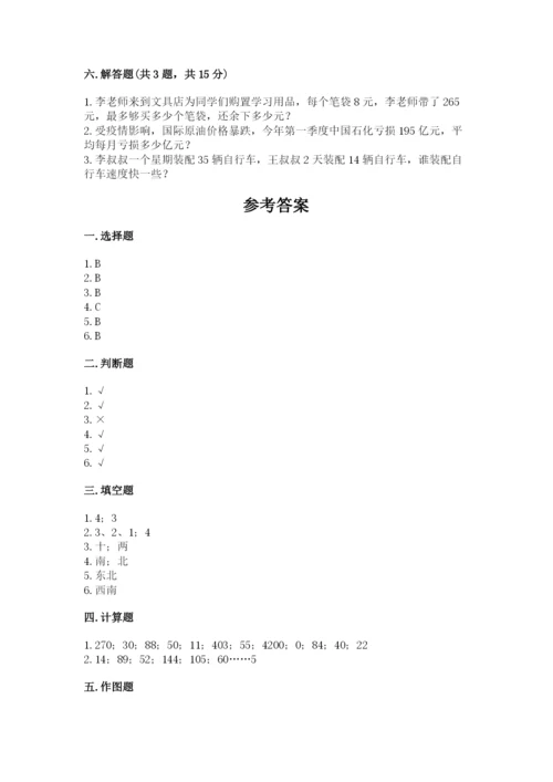小学数学三年级下册期中测试卷精品【网校专用】.docx
