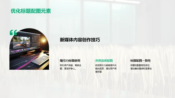 小满节气新媒传达艺术