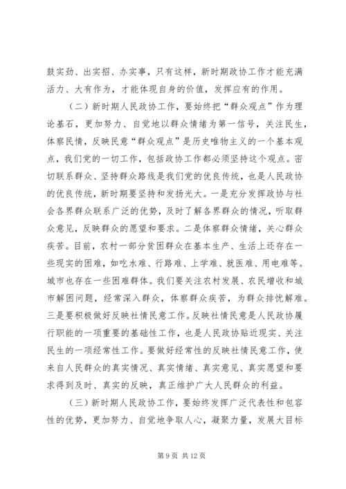 牢记宗旨坚定信念争做优秀共产党员 (2).docx