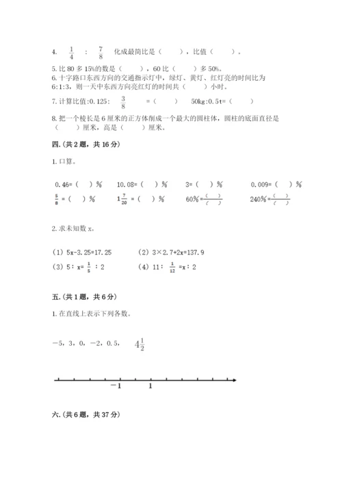 成都外国语学校小升初数学试卷附完整答案（全国通用）.docx