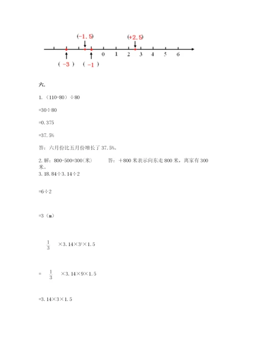 河北省【小升初】2023年小升初数学试卷含答案（预热题）.docx