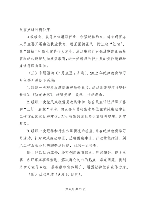 龙窝中心卫生院行风实施方案.docx