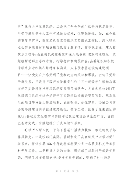 机关调研报告范文3篇.docx