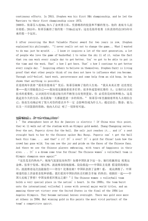 新外研版英语选择性必修一词汇、课文原文及翻译