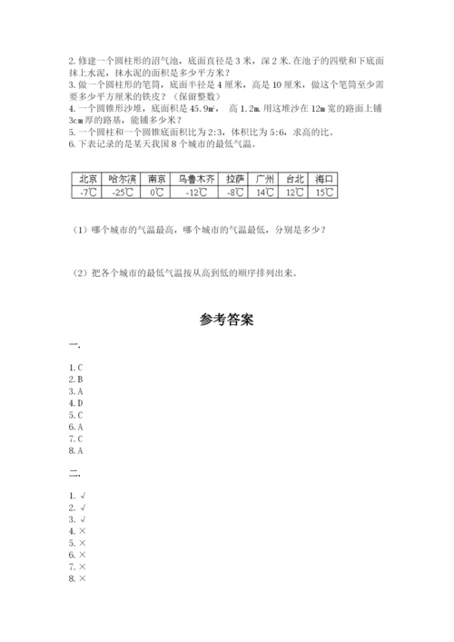 辽宁省【小升初】小升初数学试卷含答案【综合卷】.docx
