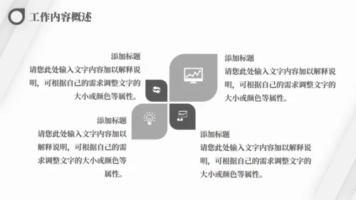 斜纹高级灰质感季度工作总结商务汇报通用PPT模板
