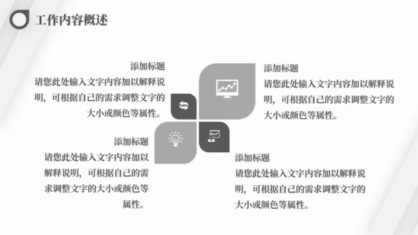 斜纹高级灰质感季度工作总结商务汇报通用PPT模板