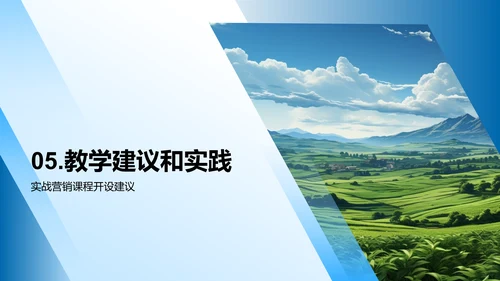 农产品营销策略