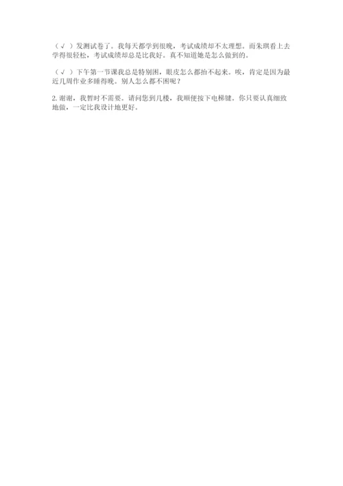 部编版道德与法治六年级下册期末测试卷及答案【全国通用】.docx