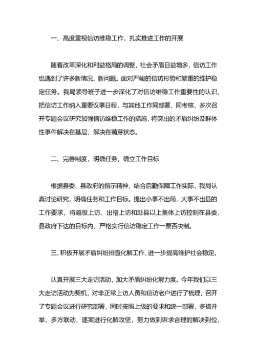 机关信访工作总结.docx