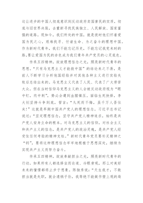 2022年新时代新青年论文(精选十篇).docx