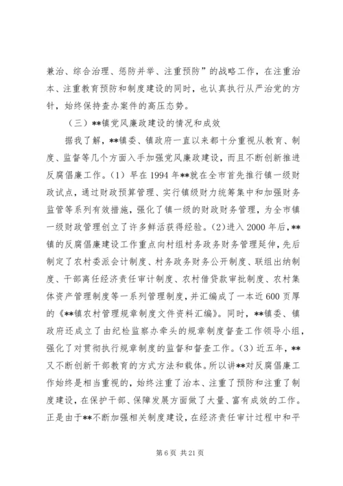 纪律学习党课讲稿 (4).docx