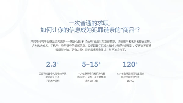 蓝色简约质感网络安全教育报告PPT模板