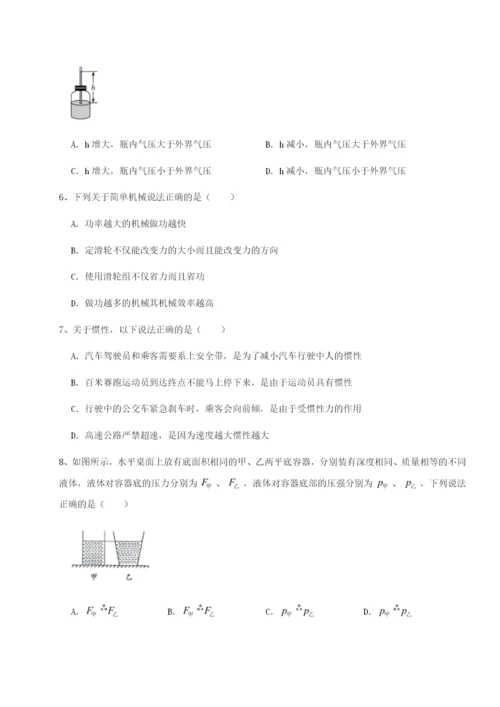 强化训练乌鲁木齐第四中学物理八年级下册期末考试定向测评试题（解析版）.docx