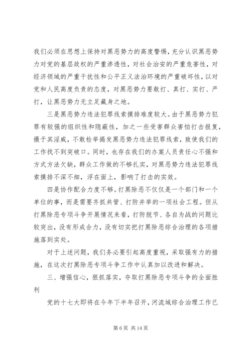 区长在打黑除恶斗争会讲话.docx