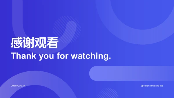 紫色渐变简约扁平竞聘述职PPT案例