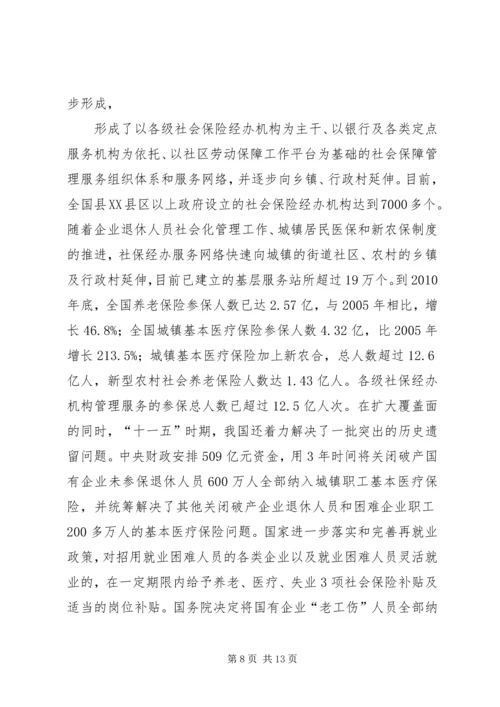 感悟十八大以来我国经济社会发展取得新的辉煌成就 (2).docx