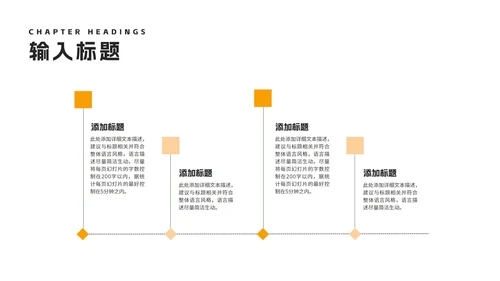 小清新黄色企业新人入职培训方案PPT模板