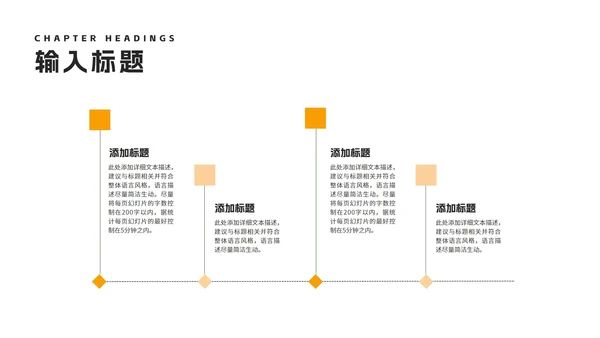 小清新黄色企业新人入职培训方案PPT模板