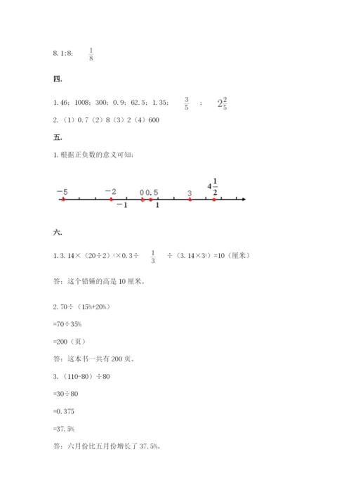 河南省平顶山市六年级下册数学期末测试卷（黄金题型）.docx